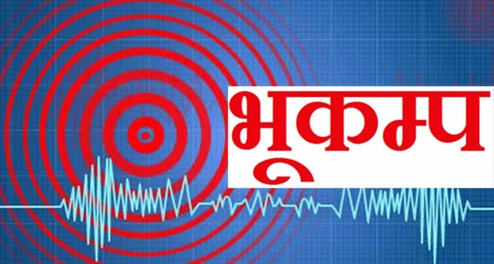 पूर्वमा मध्यराति भूकम्पको धक्का