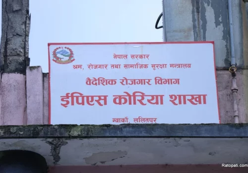 कोरियामा काम गरेर फर्किएकाको लागि पुनः भाषा परीक्षाको आवेदन